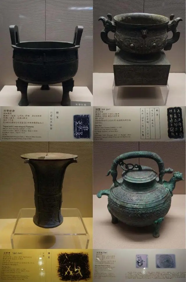 西安博物院收藏的部分西周青铜器