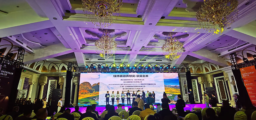 兄弟公司西安乐程国际旅行社荣获桂林旅游贡献奖