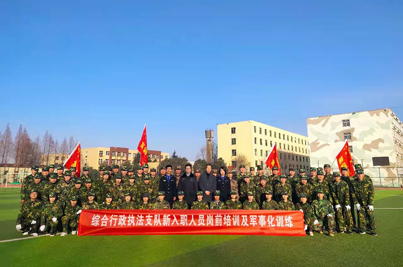 西咸新区综合执法队军事化训练
