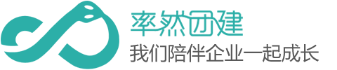西安团建公司