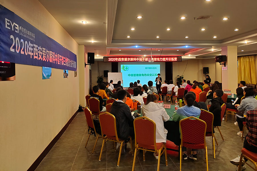 西安企业中层管理能力提升培训服务