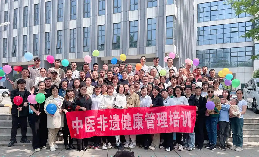 西安中医学习团建活动