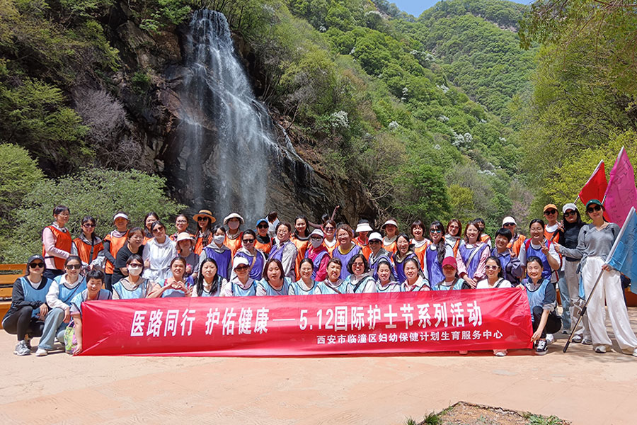 西安市临潼区妇幼保健计划生育服务中心，512国际护士节团建活动