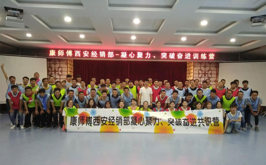 西安销售公司团建活动策划