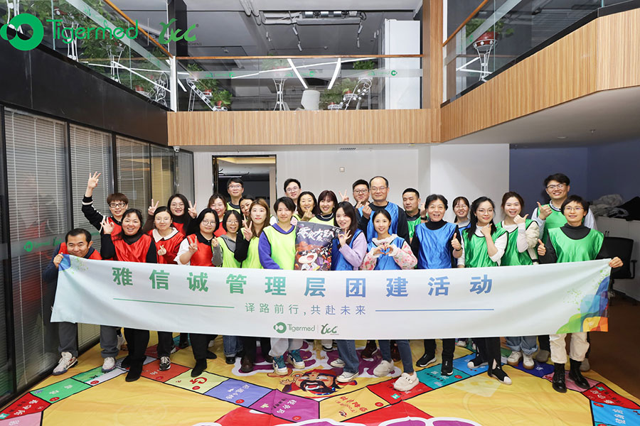 雅信诚管理层团建活动