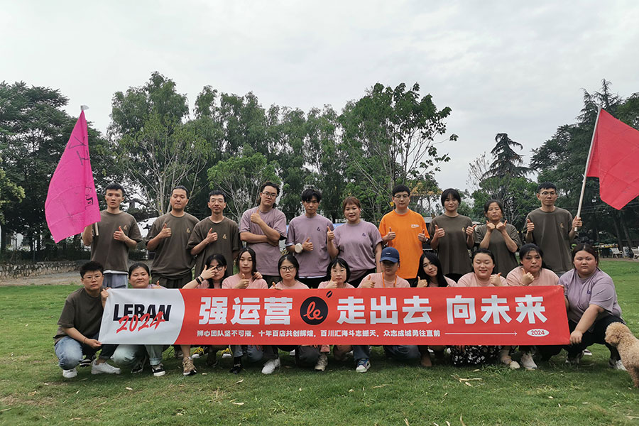 乐班餐饮户外团建活动