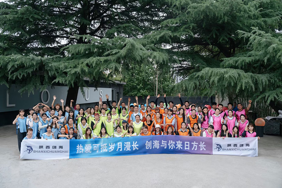 陕西创海建设有限公司团建活动
