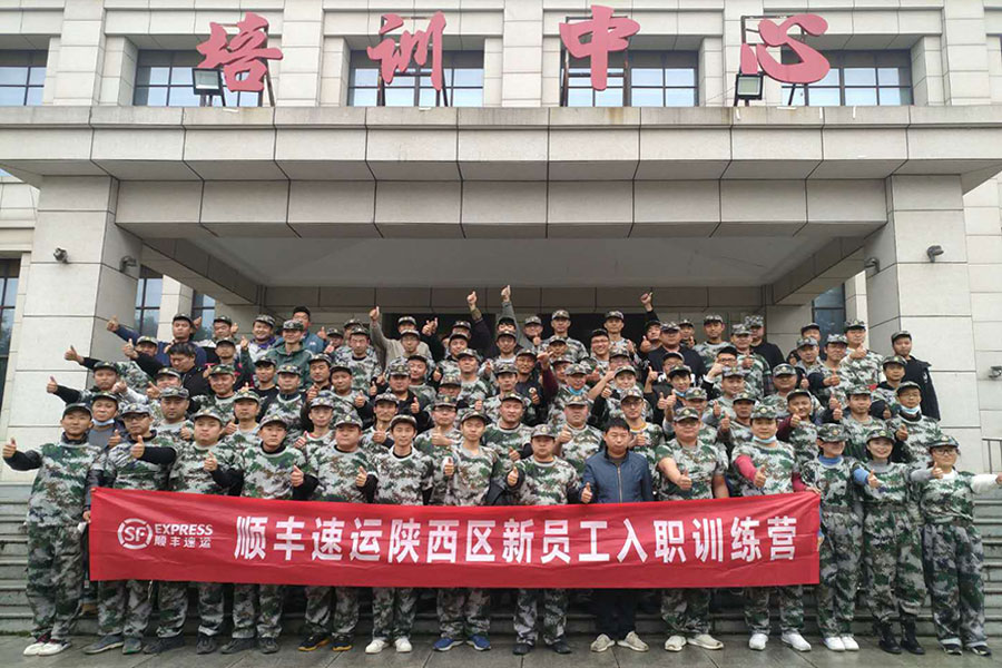 顺丰速运陕西区新员工入职培训，物流行业新人入职培训