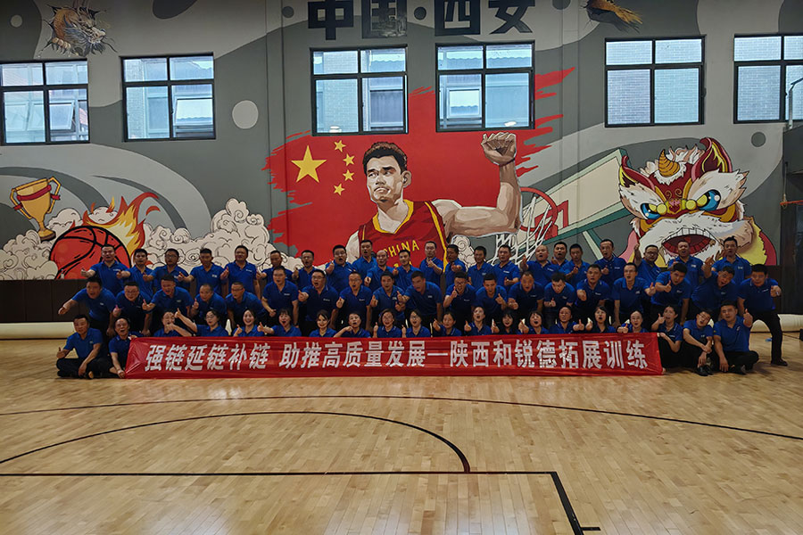 陕西和锐德拓展训练