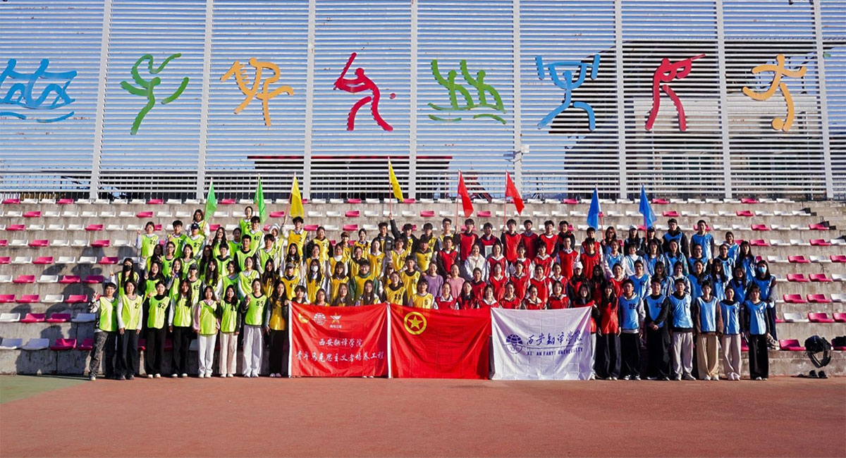 西安翻译学院“青马工程”公务能力与素养微专业