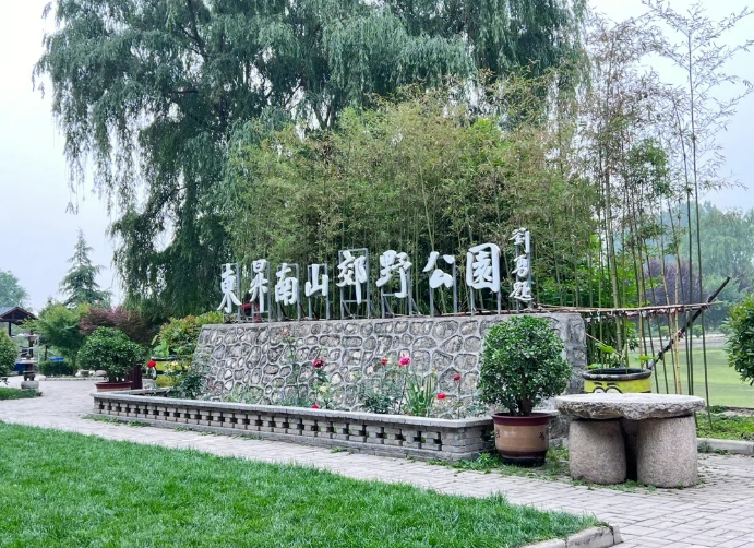 东升南山郊野公园