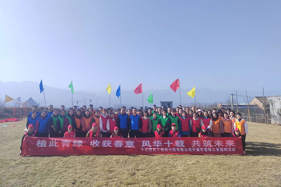 中铁建安设计院植树团建活动