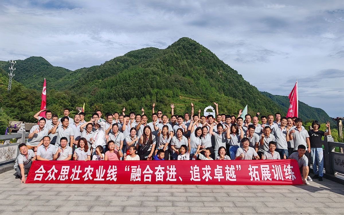 合众思壮农业线拓展训练